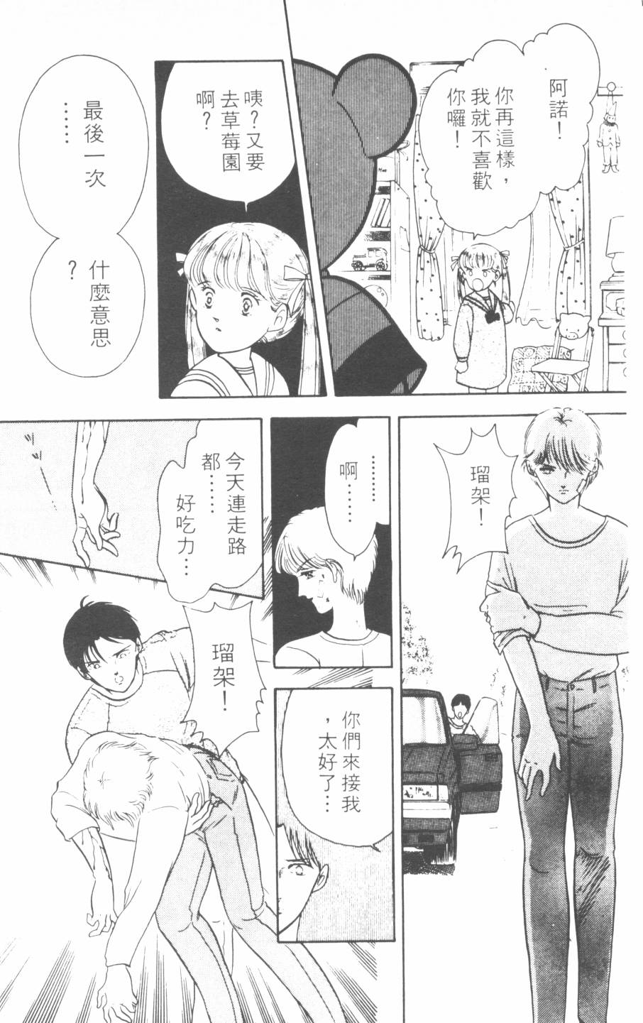 恶魔的默示录韩漫全集-第06卷无删减无遮挡章节图片 