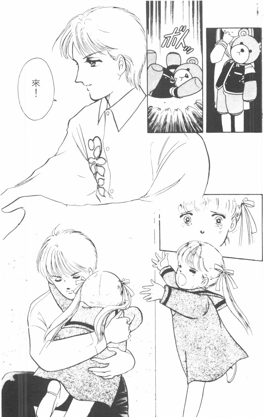 恶魔的默示录韩漫全集-第06卷无删减无遮挡章节图片 