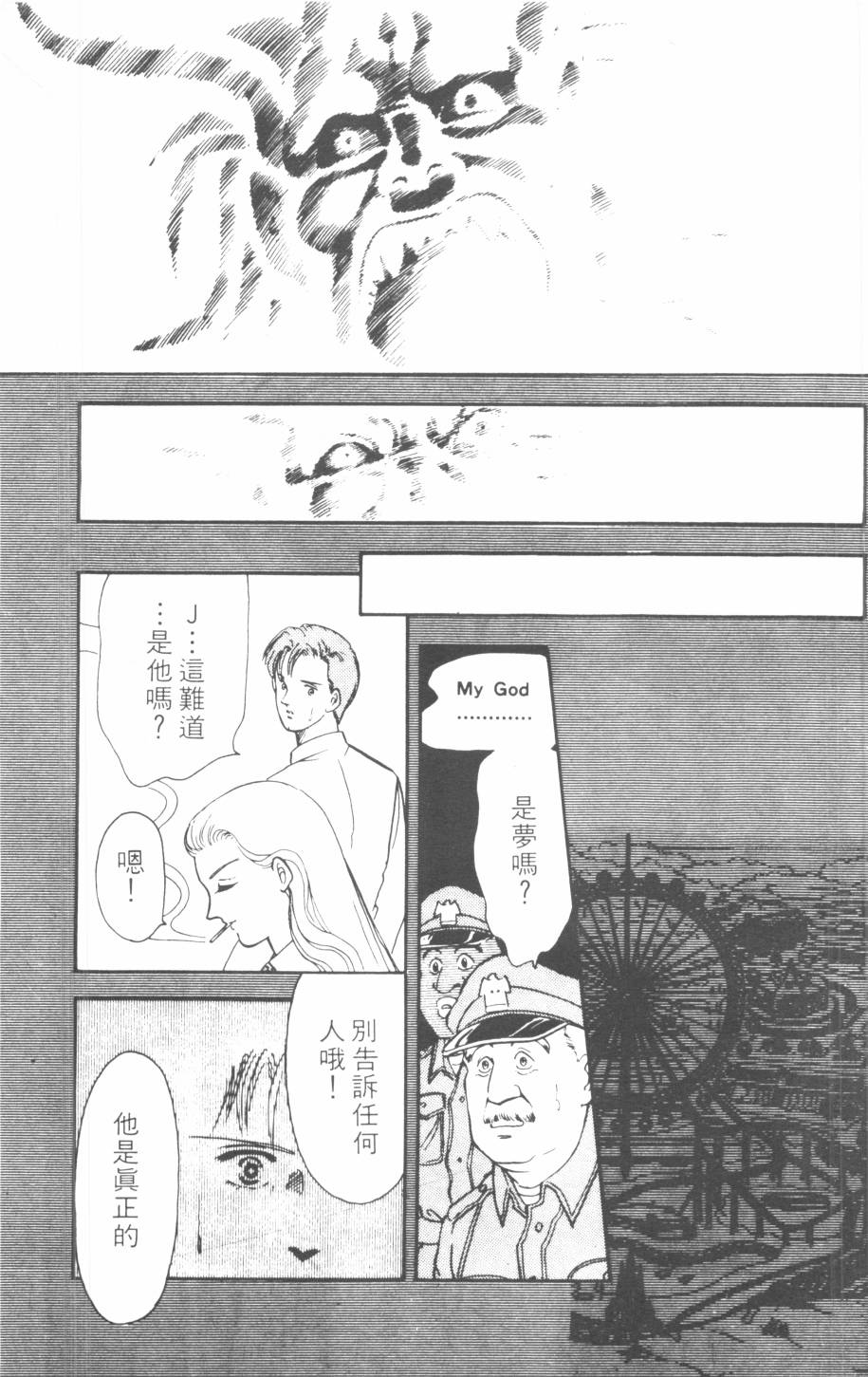 恶魔的默示录韩漫全集-第06卷无删减无遮挡章节图片 