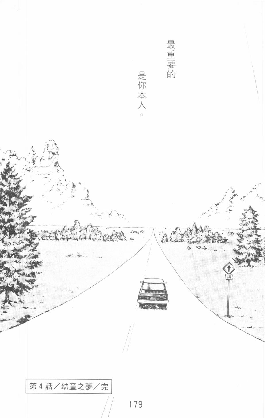 恶魔的默示录韩漫全集-第06卷无删减无遮挡章节图片 