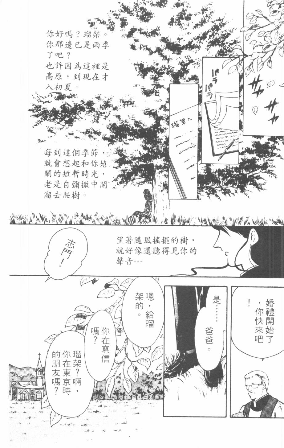 恶魔的默示录韩漫全集-第06卷无删减无遮挡章节图片 