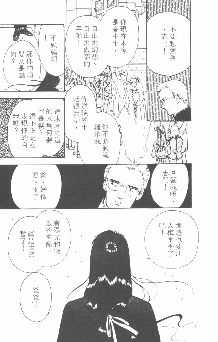 恶魔的默示录韩漫全集-第06卷无删减无遮挡章节图片 