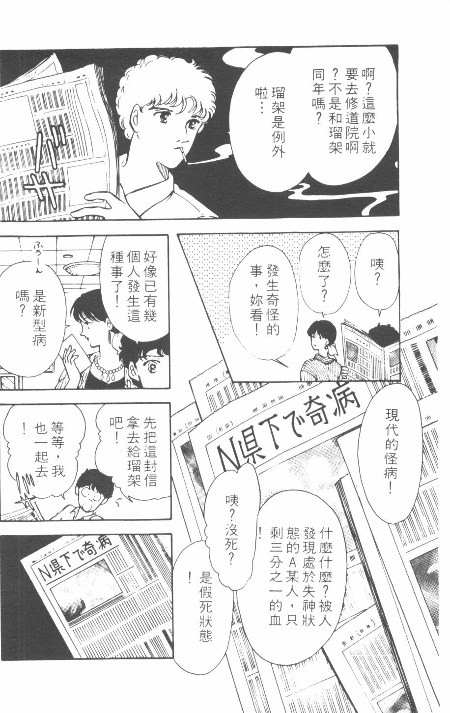 恶魔的默示录韩漫全集-第06卷无删减无遮挡章节图片 