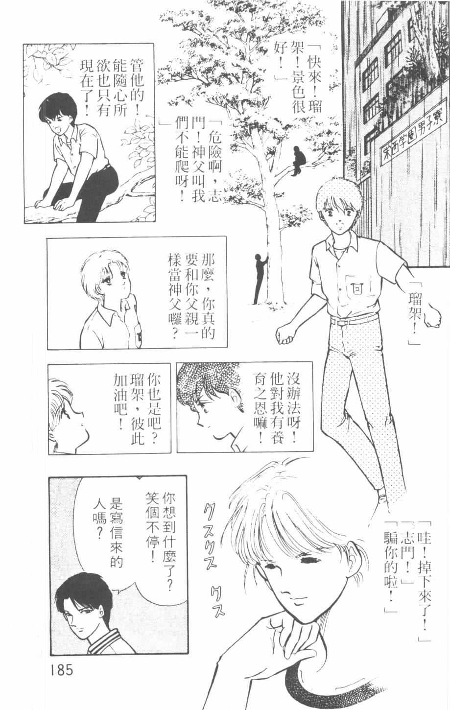 恶魔的默示录韩漫全集-第06卷无删减无遮挡章节图片 