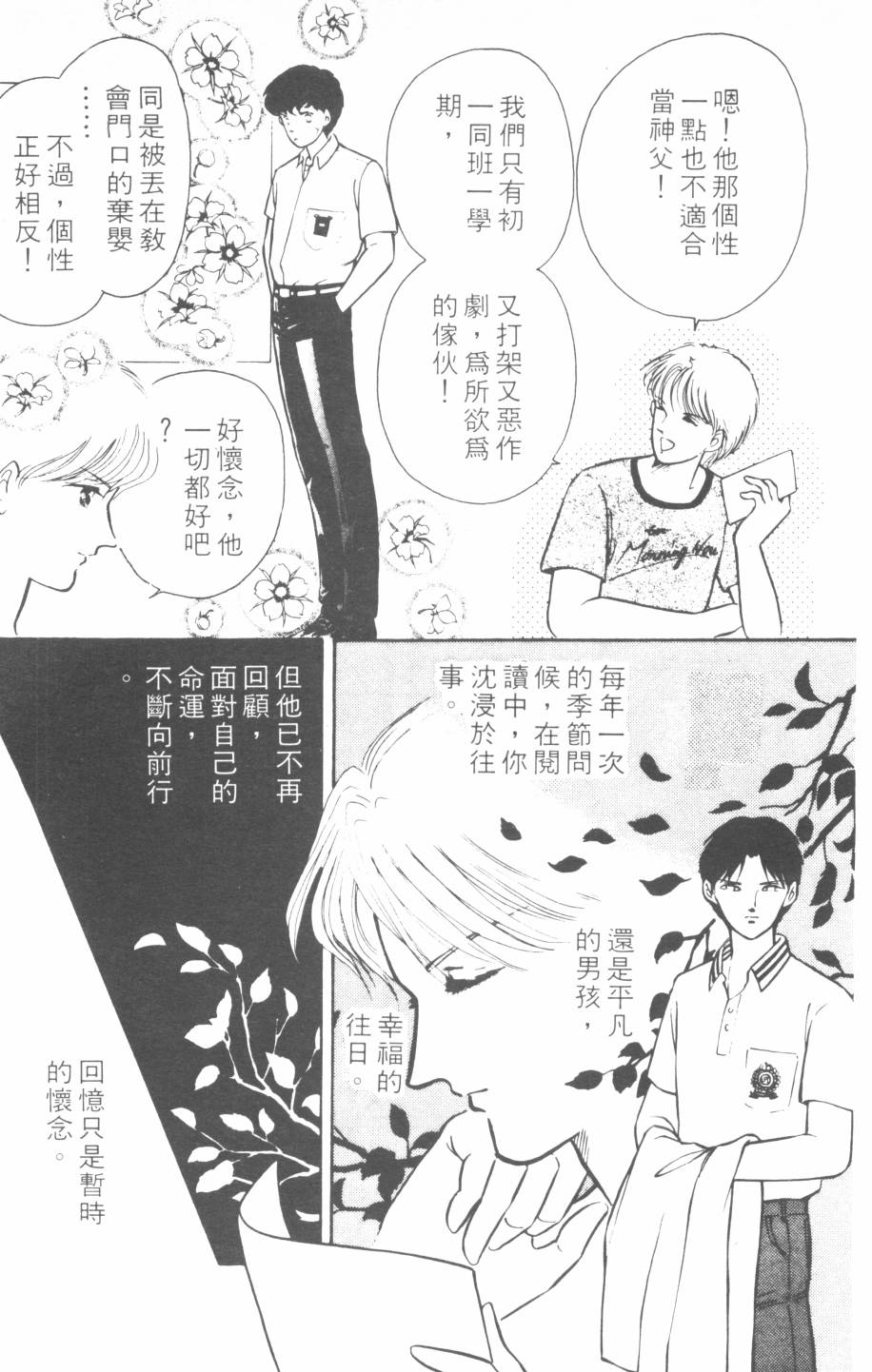 恶魔的默示录韩漫全集-第06卷无删减无遮挡章节图片 