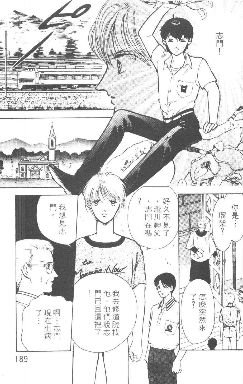恶魔的默示录韩漫全集-第06卷无删减无遮挡章节图片 