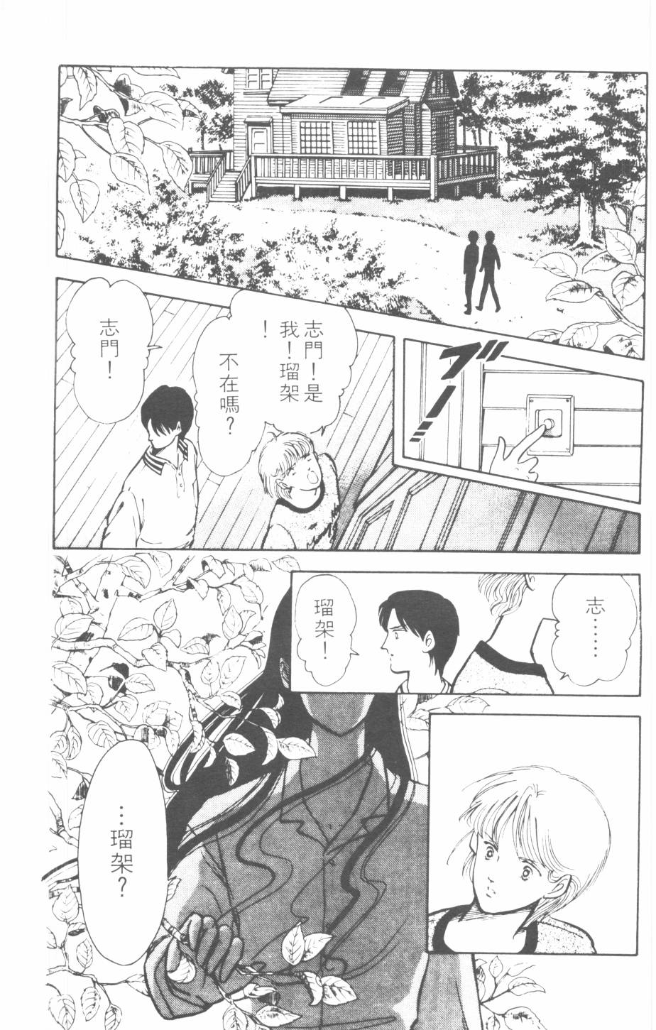 恶魔的默示录韩漫全集-第06卷无删减无遮挡章节图片 