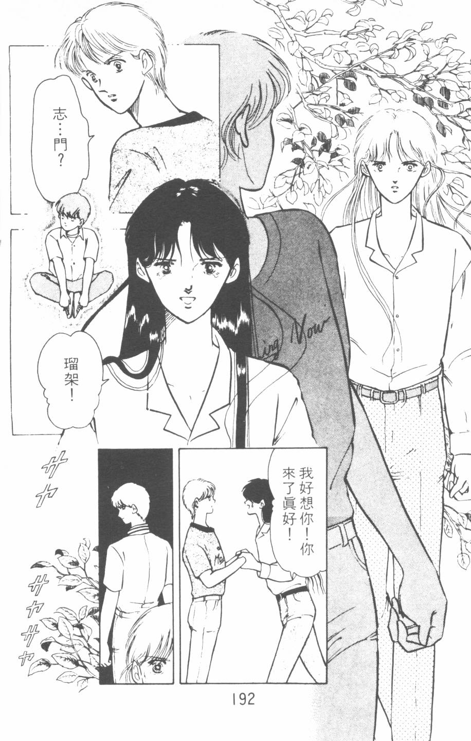 恶魔的默示录韩漫全集-第06卷无删减无遮挡章节图片 