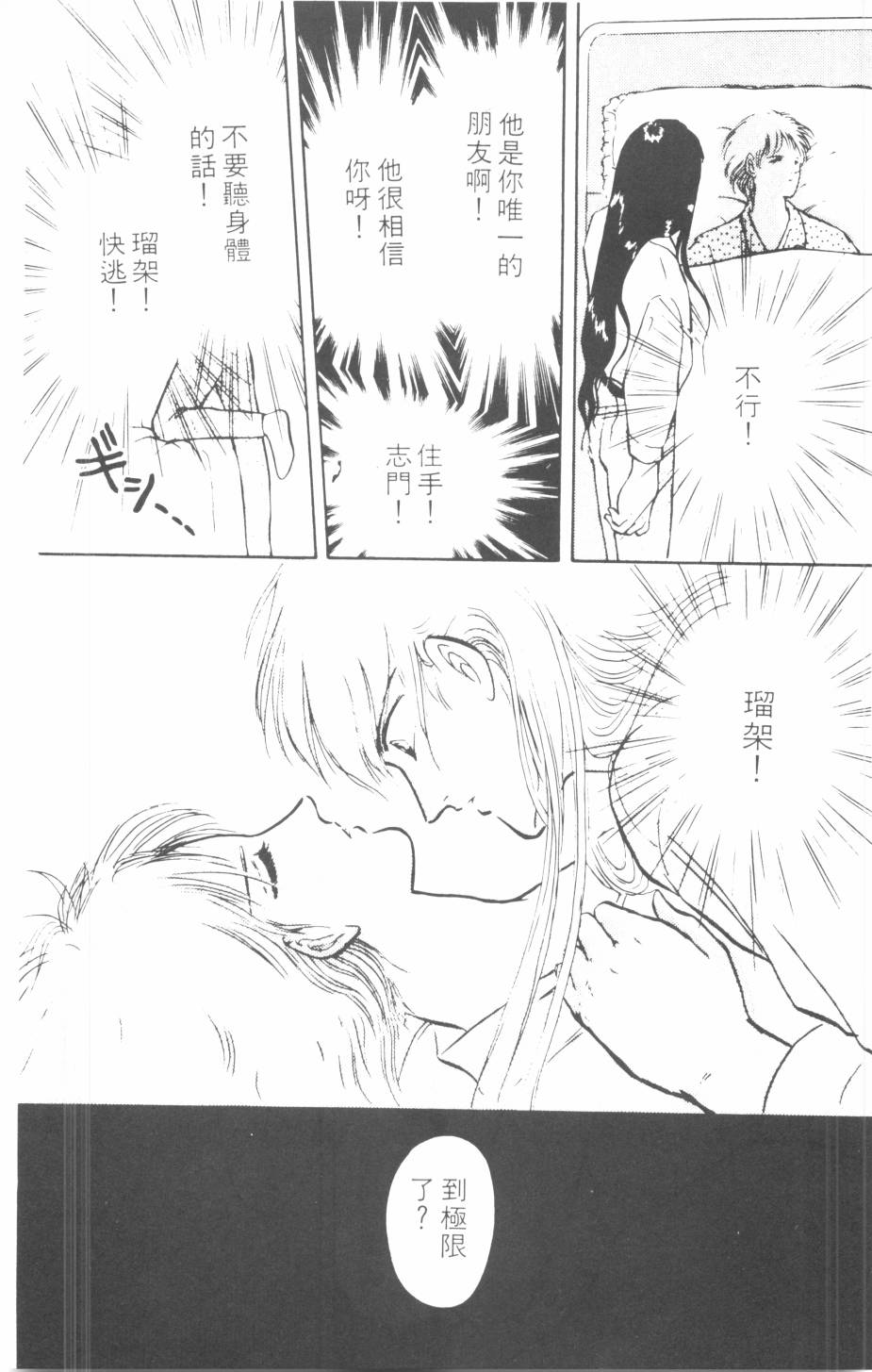 恶魔的默示录韩漫全集-第06卷无删减无遮挡章节图片 