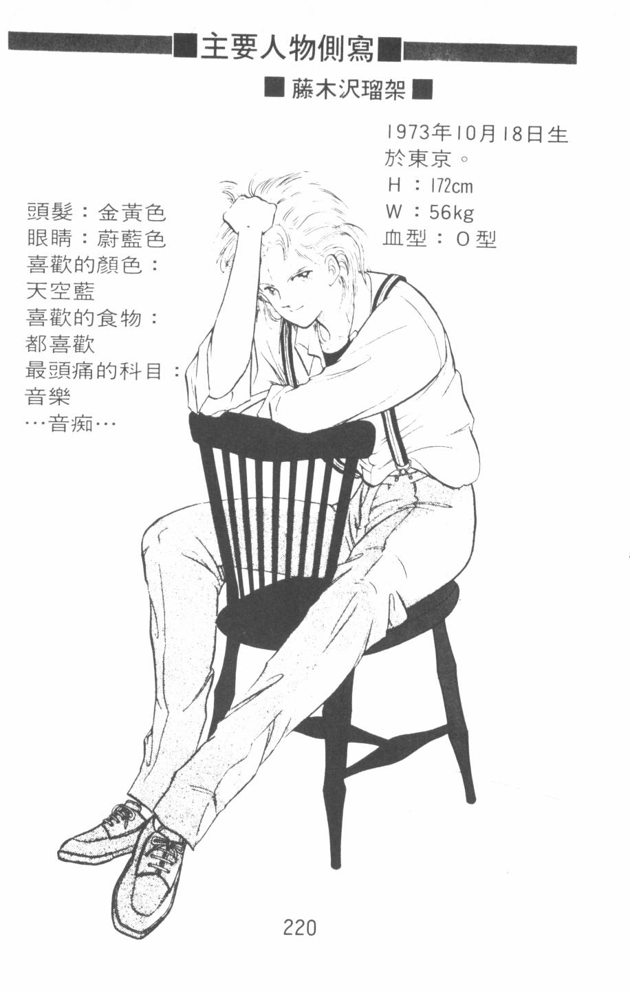 恶魔的默示录韩漫全集-第06卷无删减无遮挡章节图片 