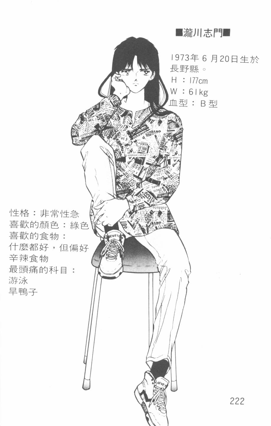 恶魔的默示录韩漫全集-第06卷无删减无遮挡章节图片 