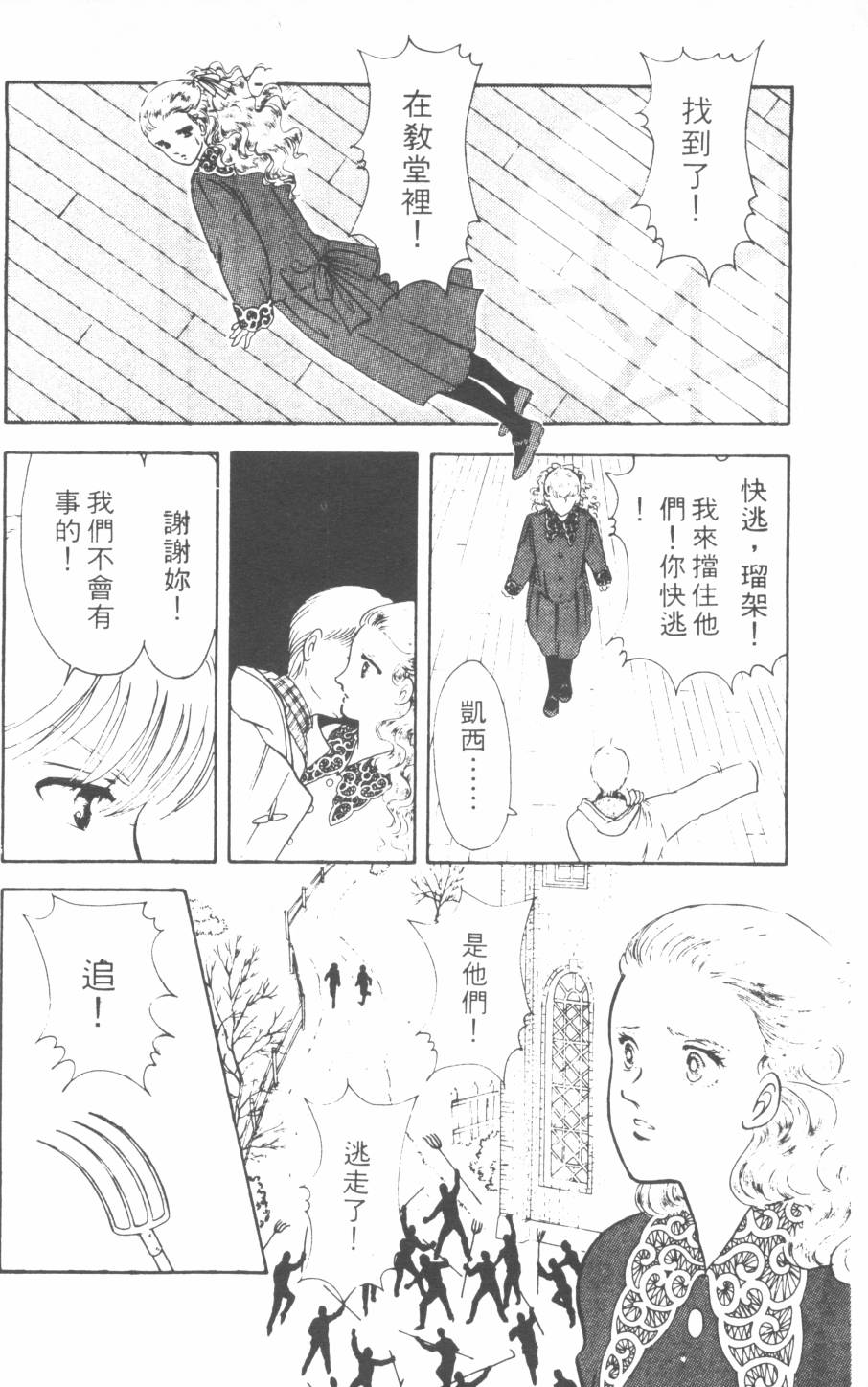 恶魔的默示录韩漫全集-第06卷无删减无遮挡章节图片 