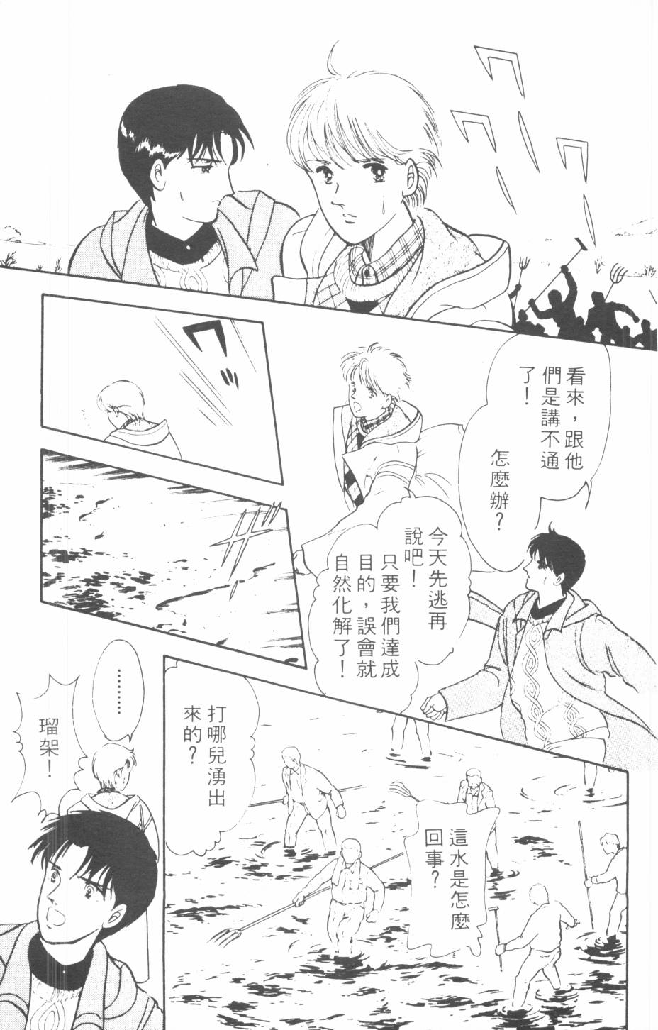 恶魔的默示录韩漫全集-第06卷无删减无遮挡章节图片 