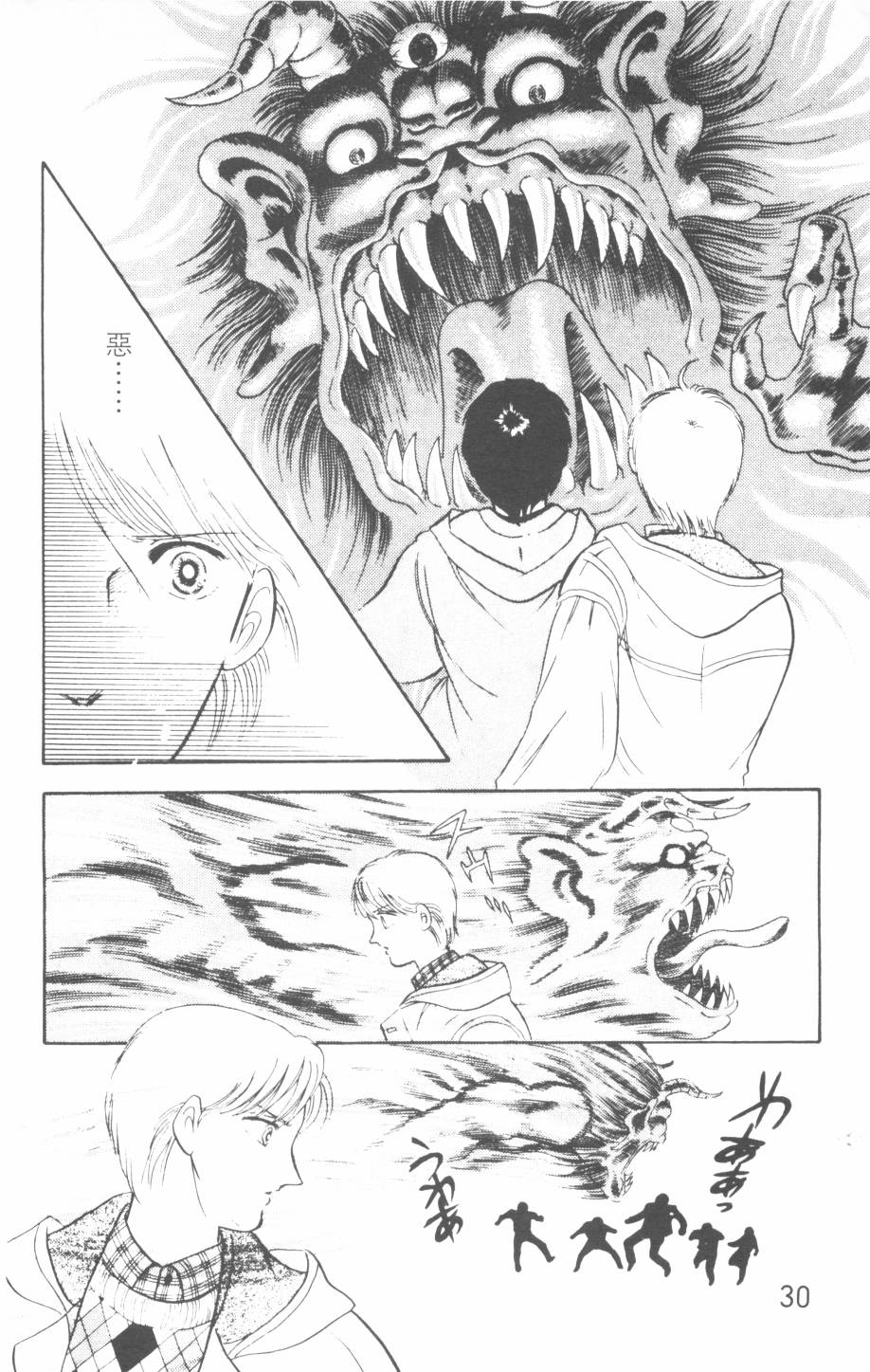 恶魔的默示录韩漫全集-第06卷无删减无遮挡章节图片 