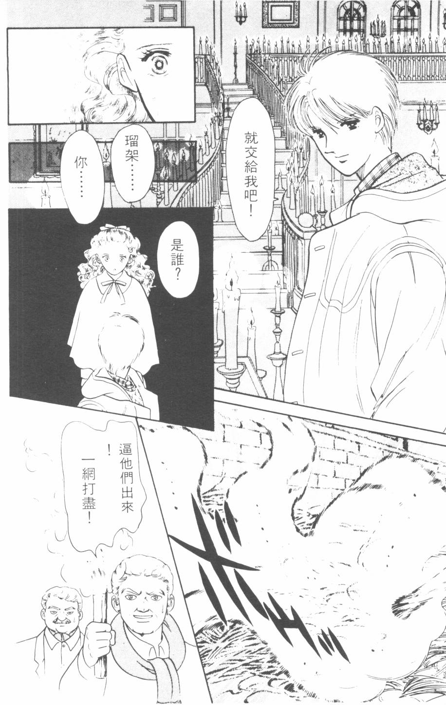 恶魔的默示录韩漫全集-第06卷无删减无遮挡章节图片 