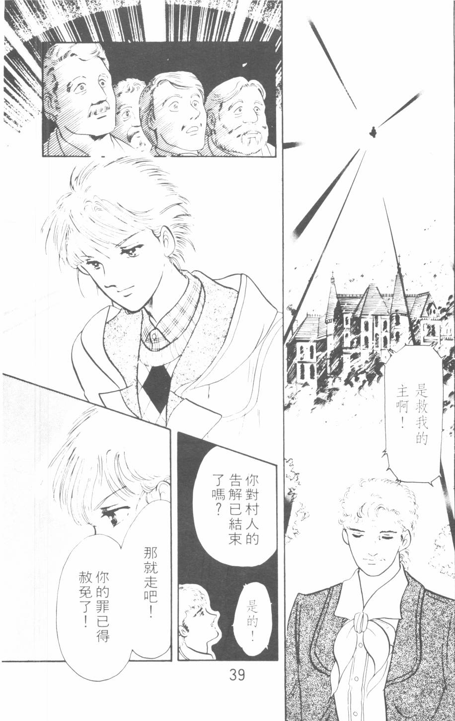 恶魔的默示录韩漫全集-第06卷无删减无遮挡章节图片 