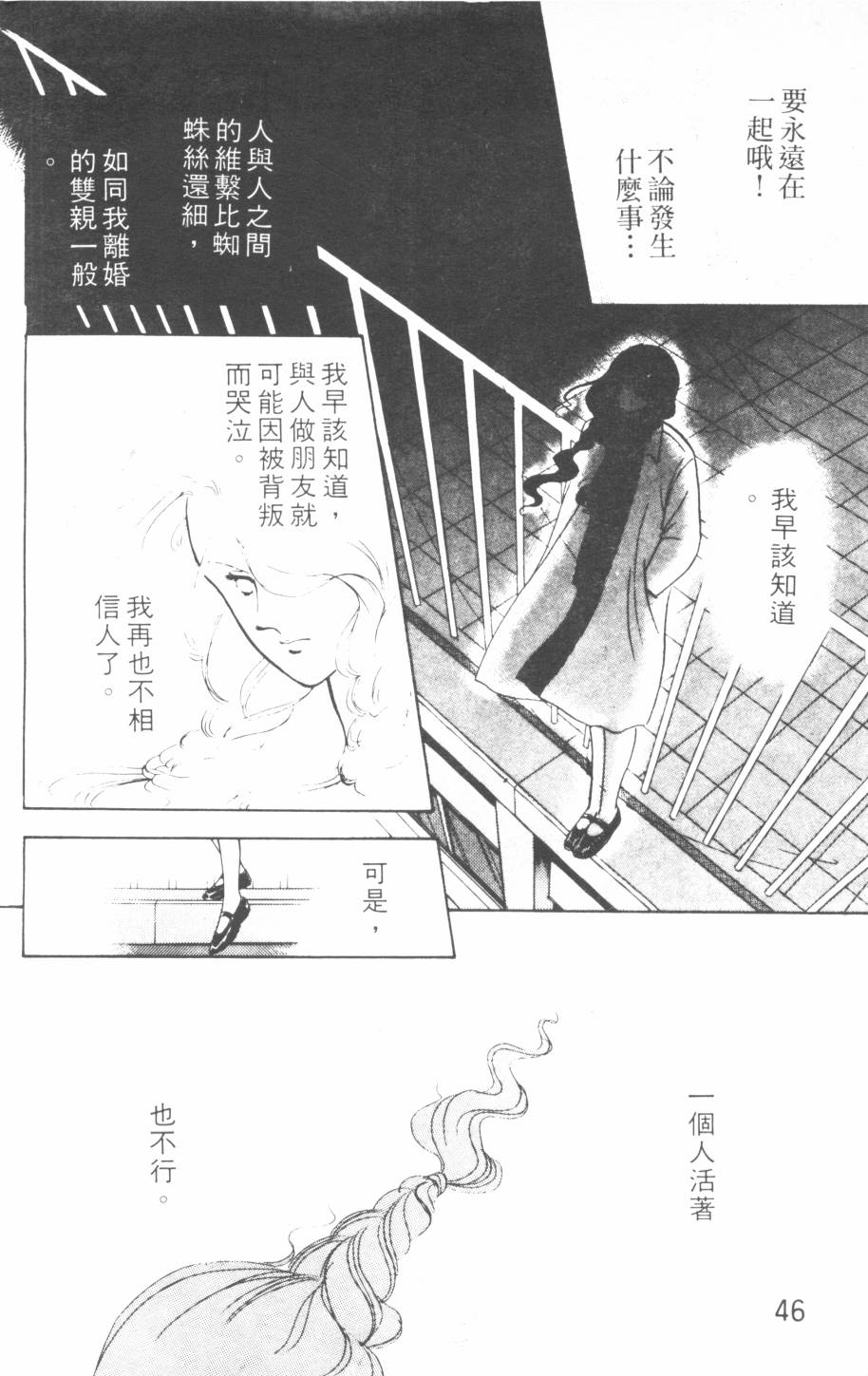 恶魔的默示录韩漫全集-第06卷无删减无遮挡章节图片 