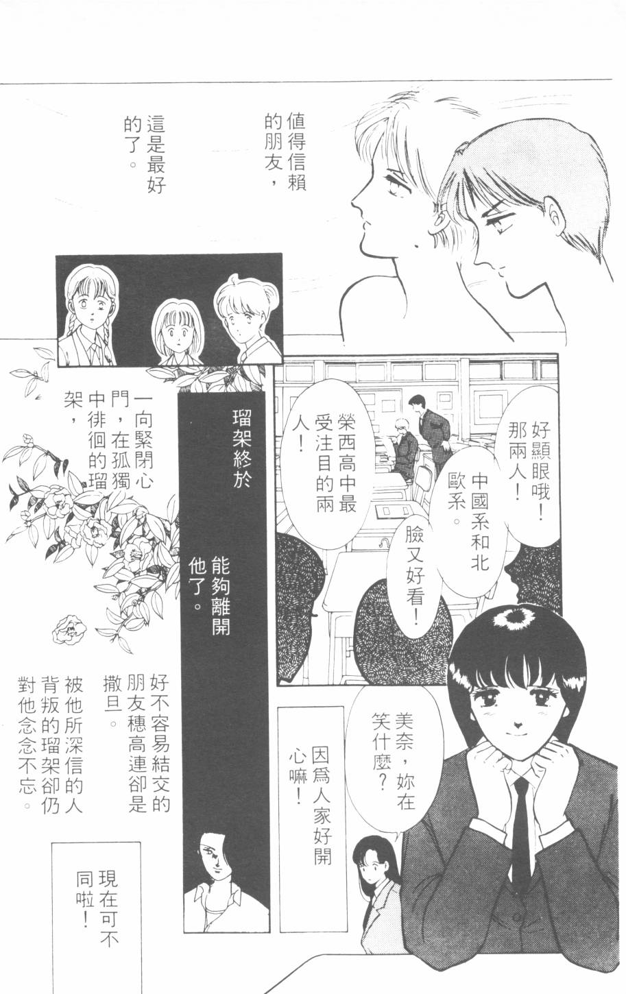 恶魔的默示录韩漫全集-第06卷无删减无遮挡章节图片 