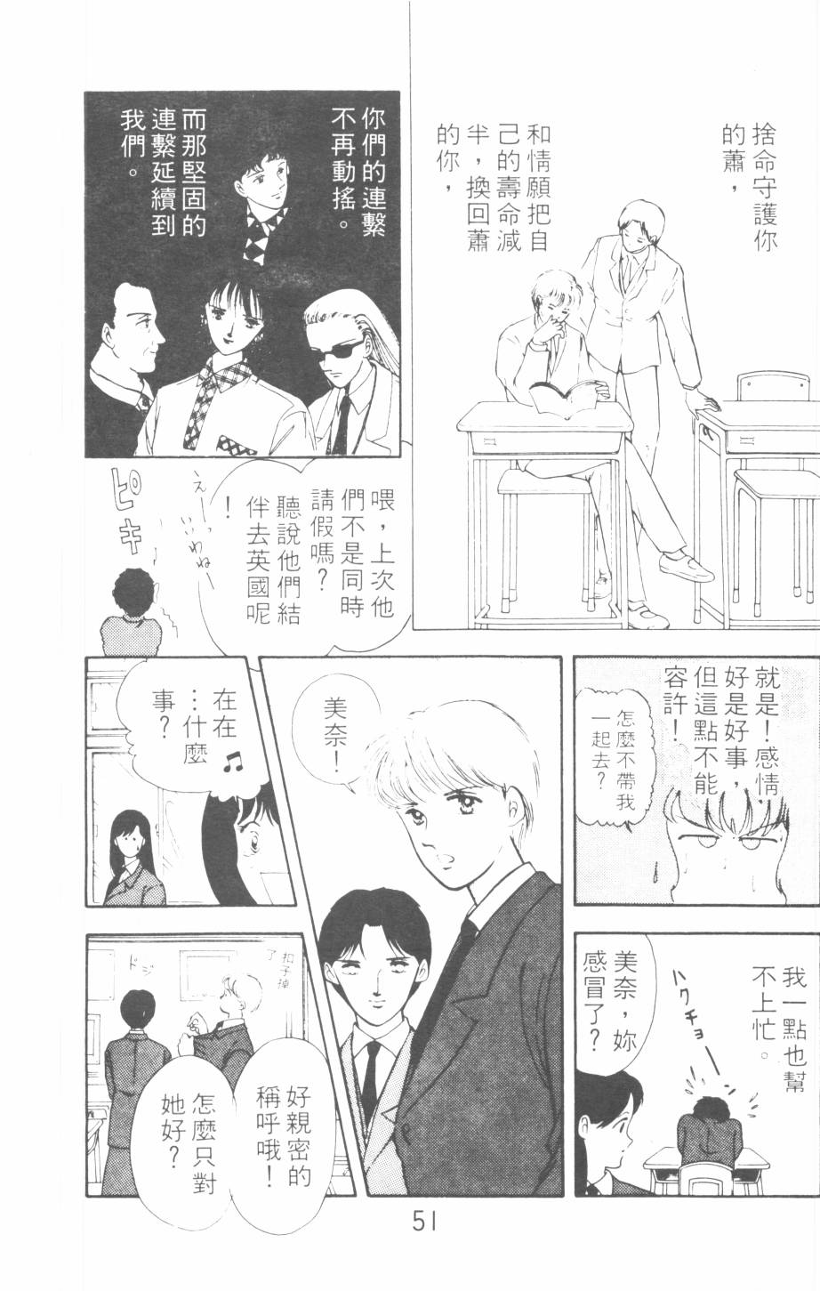 恶魔的默示录韩漫全集-第06卷无删减无遮挡章节图片 