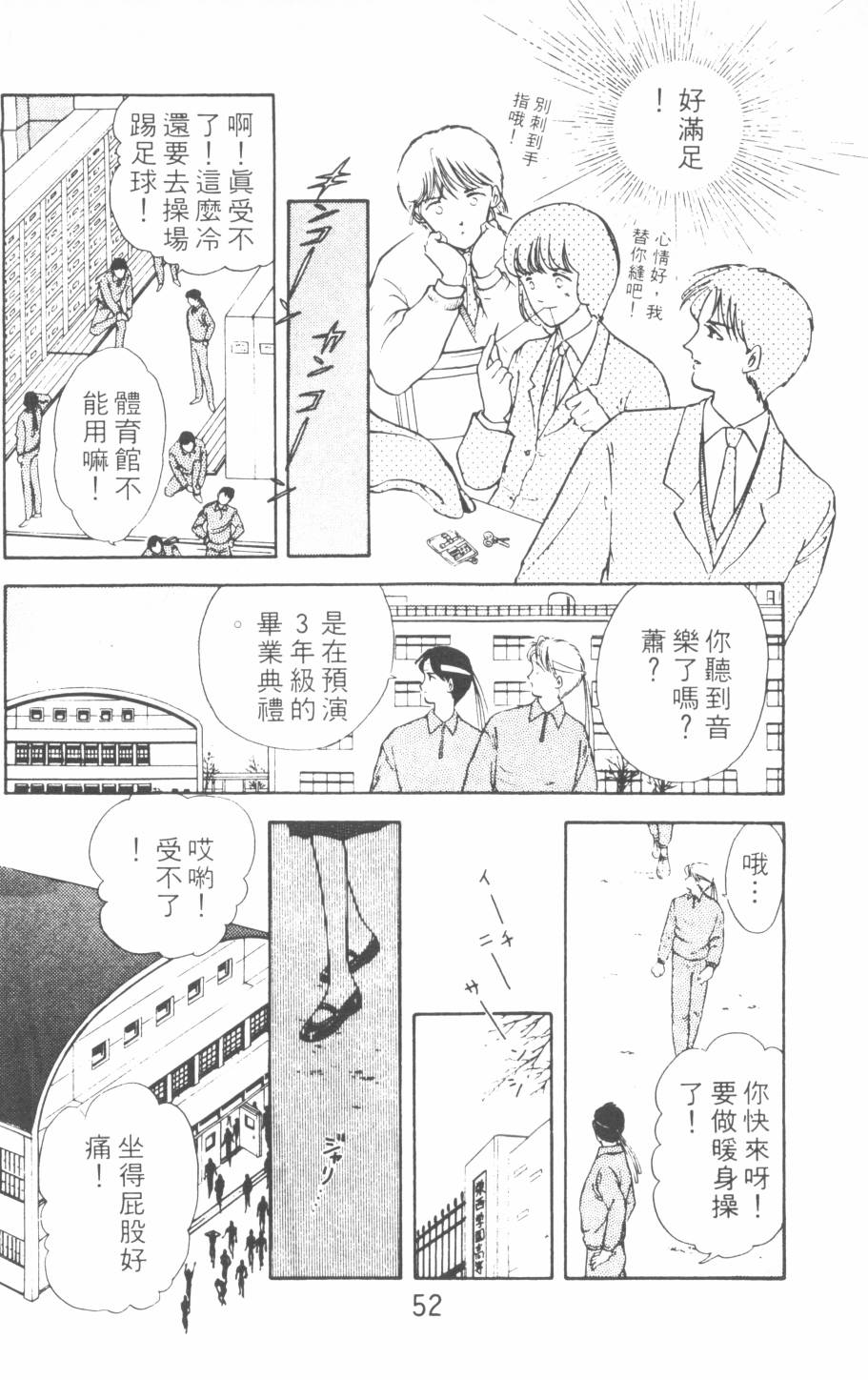 恶魔的默示录韩漫全集-第06卷无删减无遮挡章节图片 