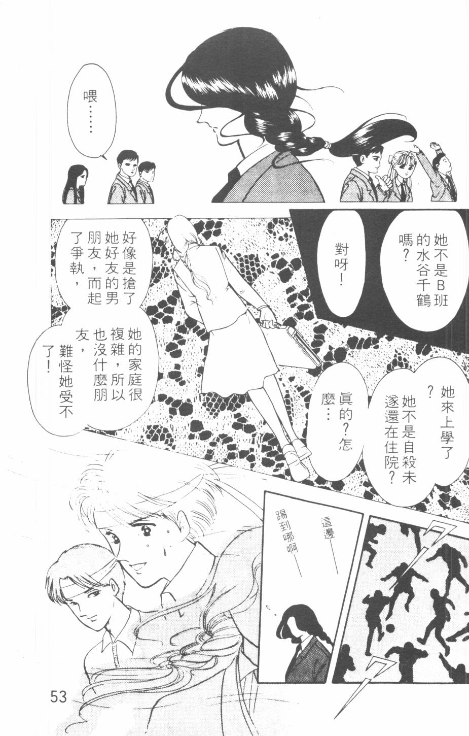 恶魔的默示录韩漫全集-第06卷无删减无遮挡章节图片 