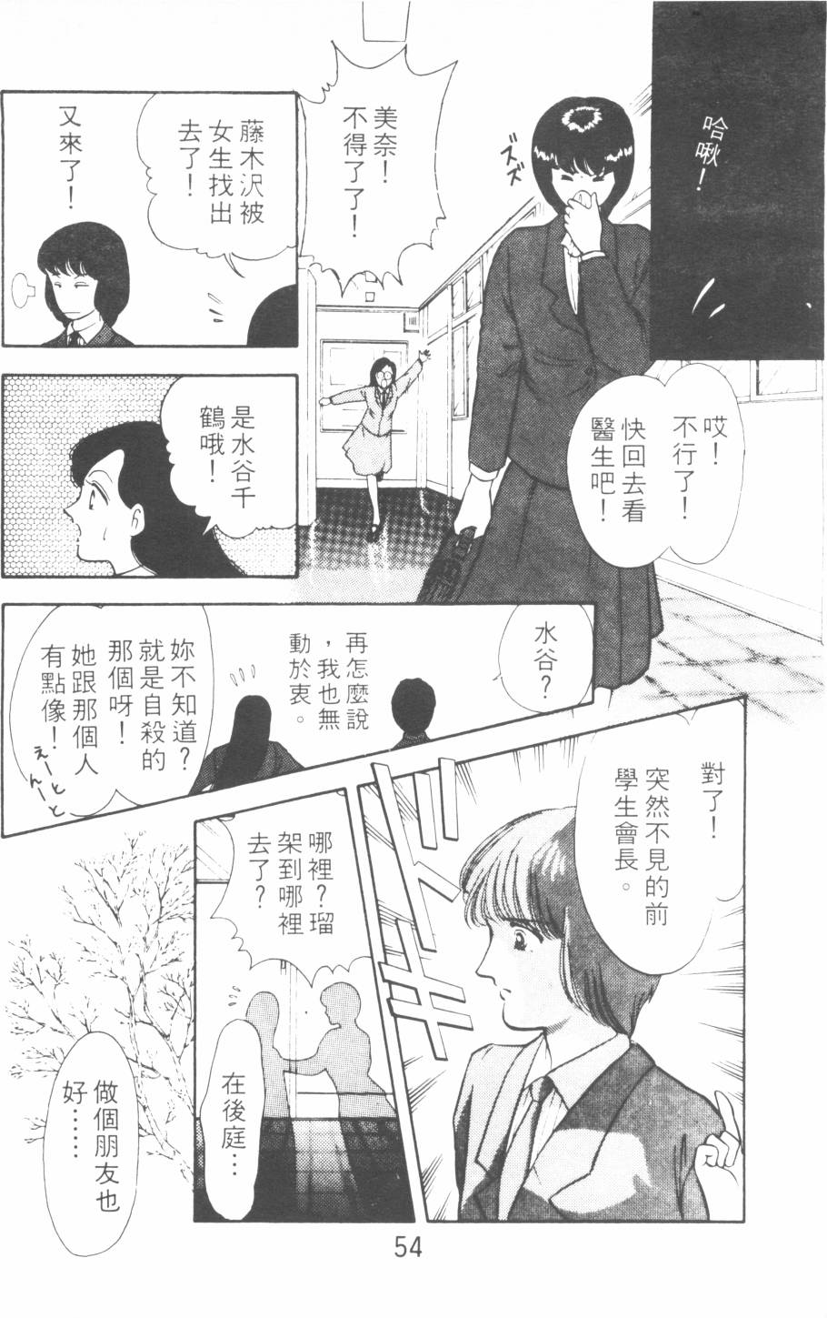 恶魔的默示录韩漫全集-第06卷无删减无遮挡章节图片 