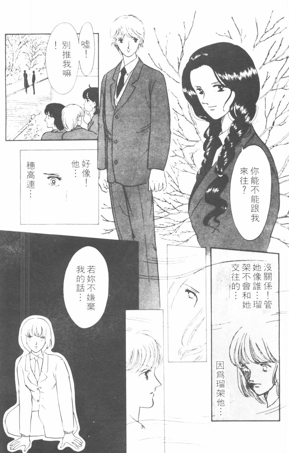 恶魔的默示录韩漫全集-第06卷无删减无遮挡章节图片 