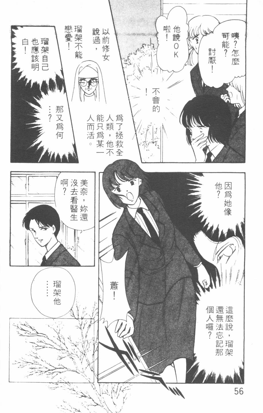 恶魔的默示录韩漫全集-第06卷无删减无遮挡章节图片 