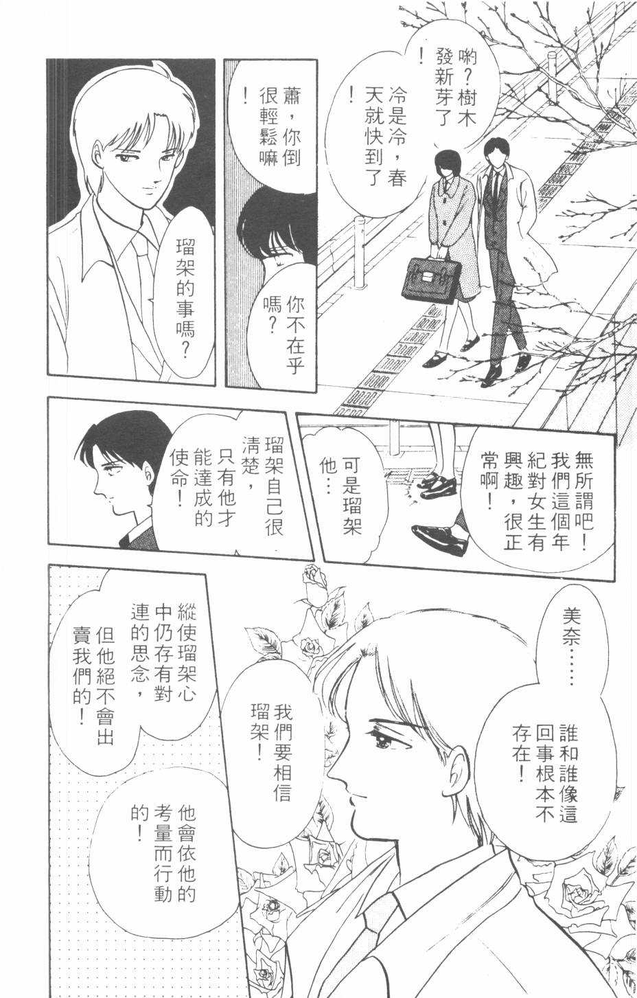 恶魔的默示录韩漫全集-第06卷无删减无遮挡章节图片 