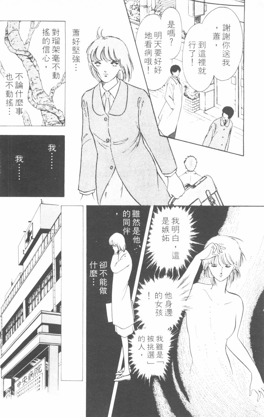 恶魔的默示录韩漫全集-第06卷无删减无遮挡章节图片 