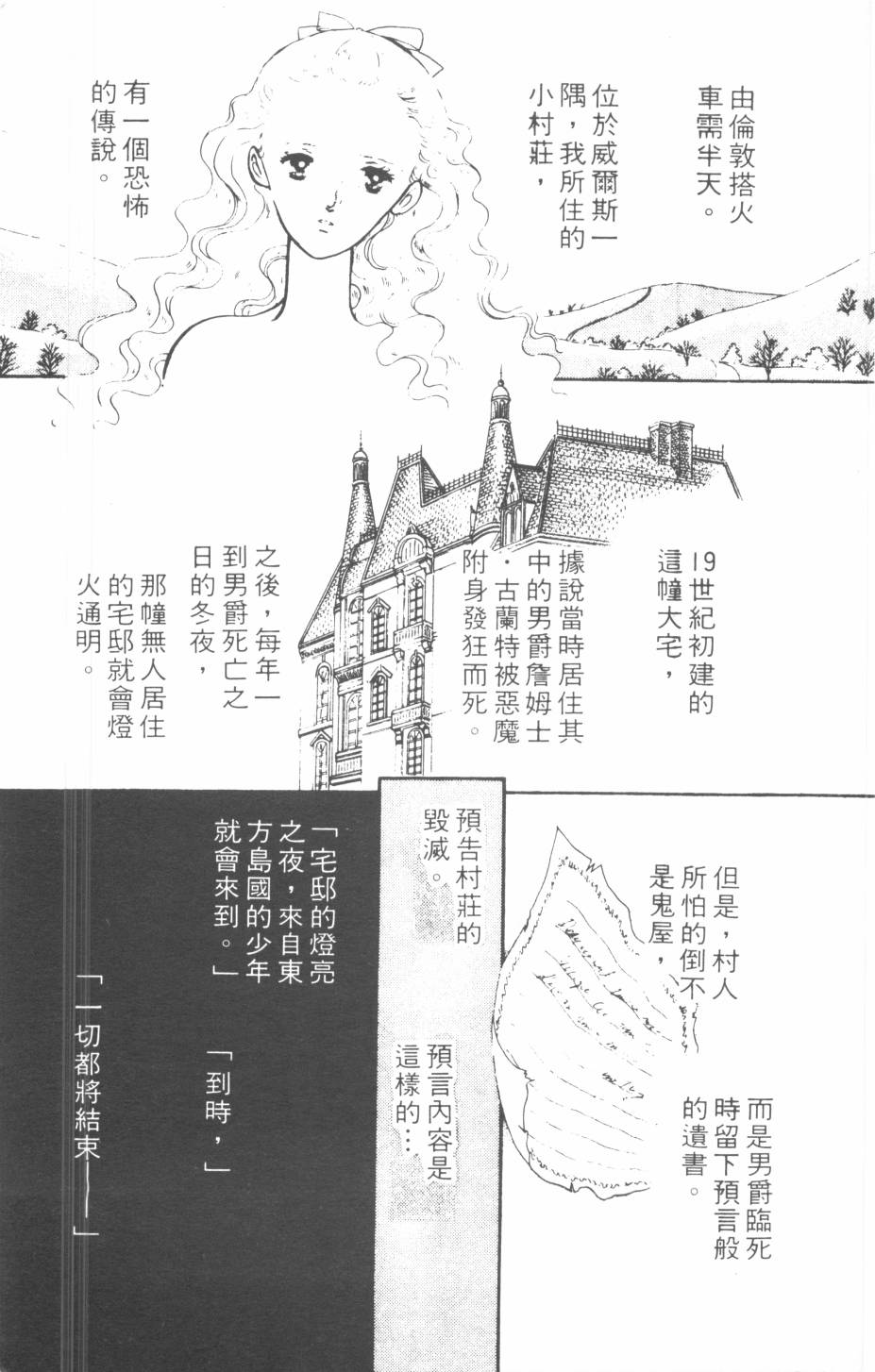 恶魔的默示录韩漫全集-第06卷无删减无遮挡章节图片 