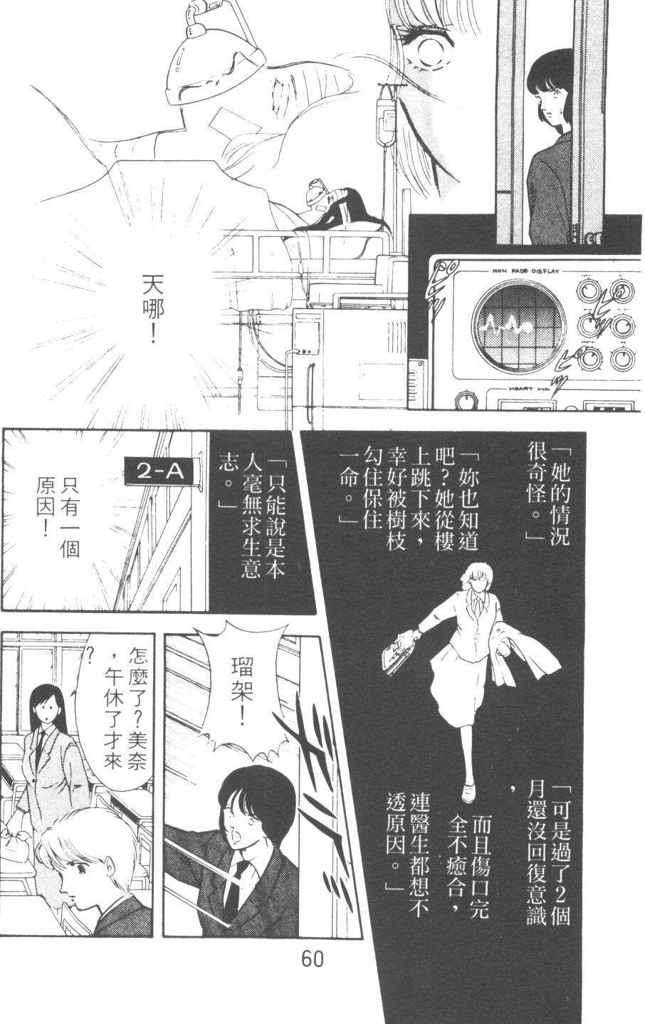 恶魔的默示录韩漫全集-第06卷无删减无遮挡章节图片 