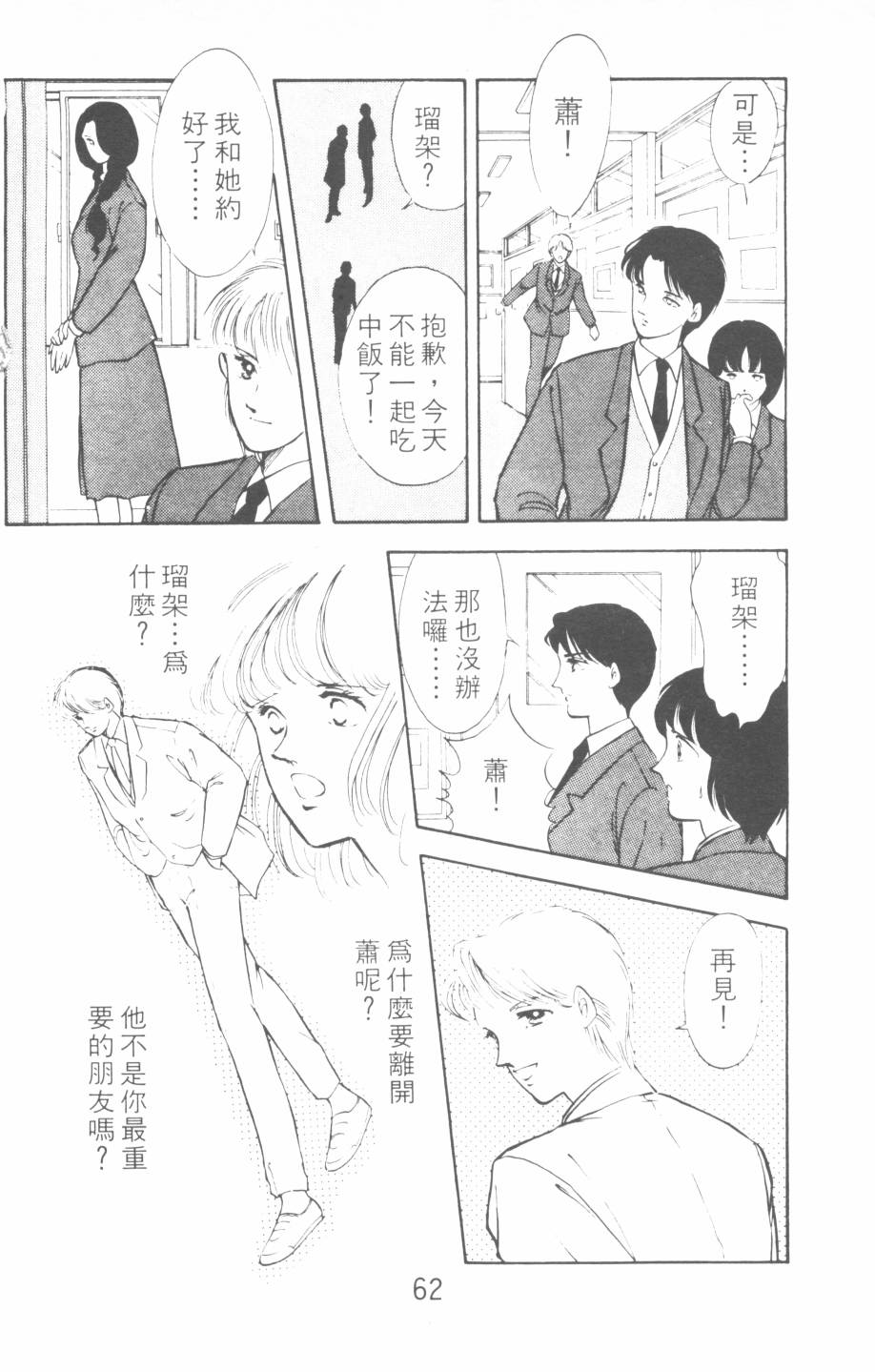 恶魔的默示录韩漫全集-第06卷无删减无遮挡章节图片 