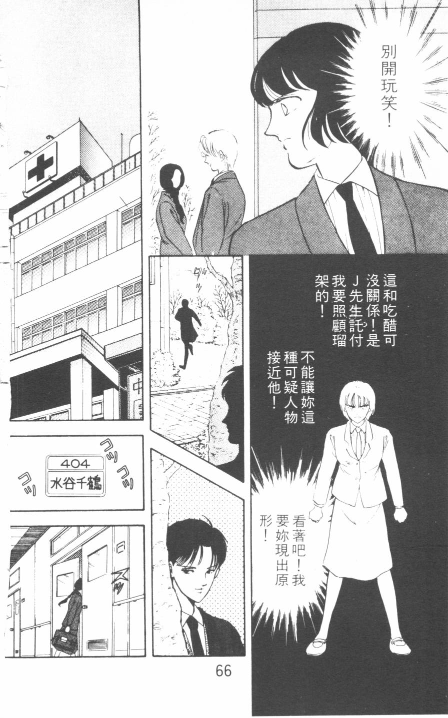 恶魔的默示录韩漫全集-第06卷无删减无遮挡章节图片 