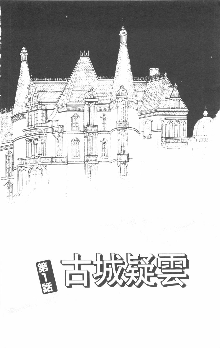 恶魔的默示录韩漫全集-第06卷无删减无遮挡章节图片 
