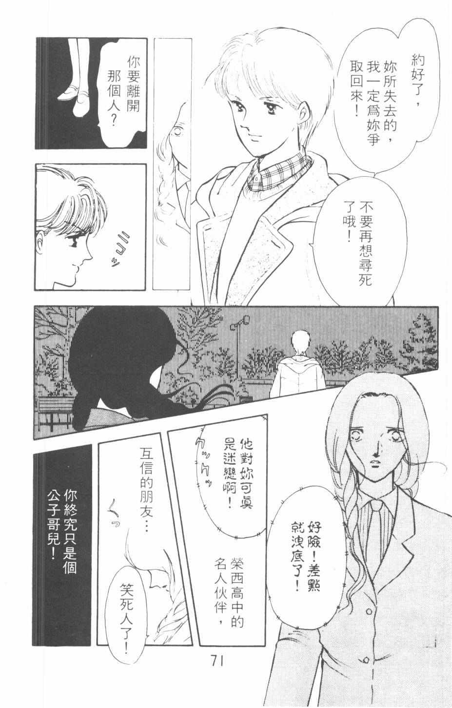 恶魔的默示录韩漫全集-第06卷无删减无遮挡章节图片 