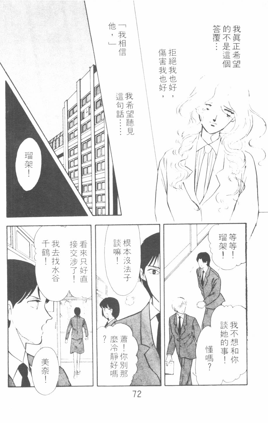 恶魔的默示录韩漫全集-第06卷无删减无遮挡章节图片 