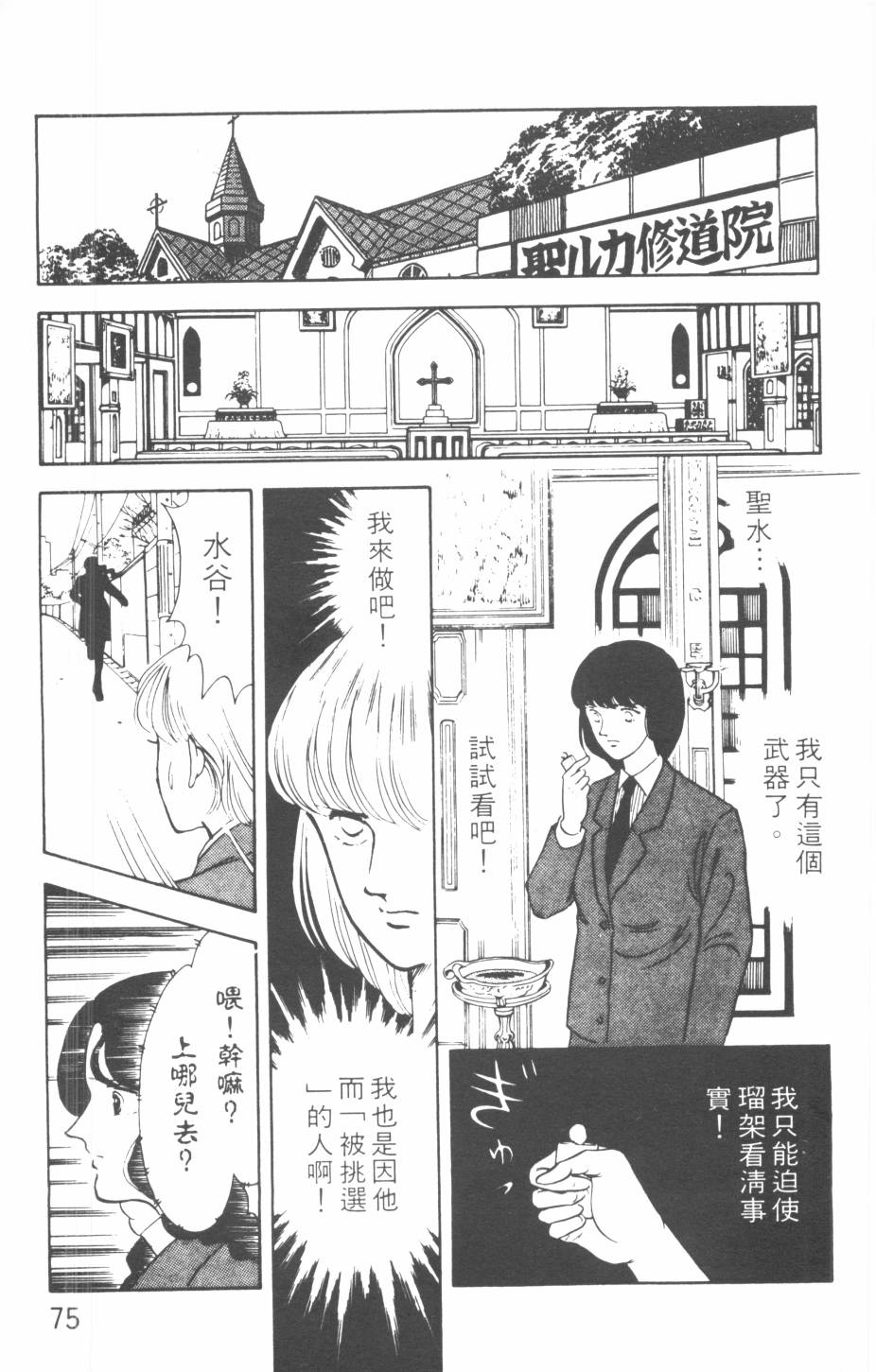 恶魔的默示录韩漫全集-第06卷无删减无遮挡章节图片 