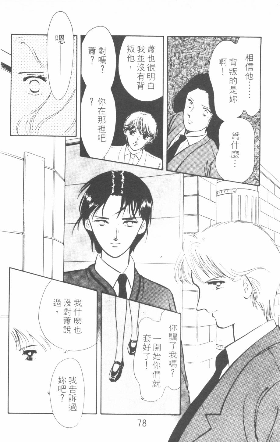 恶魔的默示录韩漫全集-第06卷无删减无遮挡章节图片 