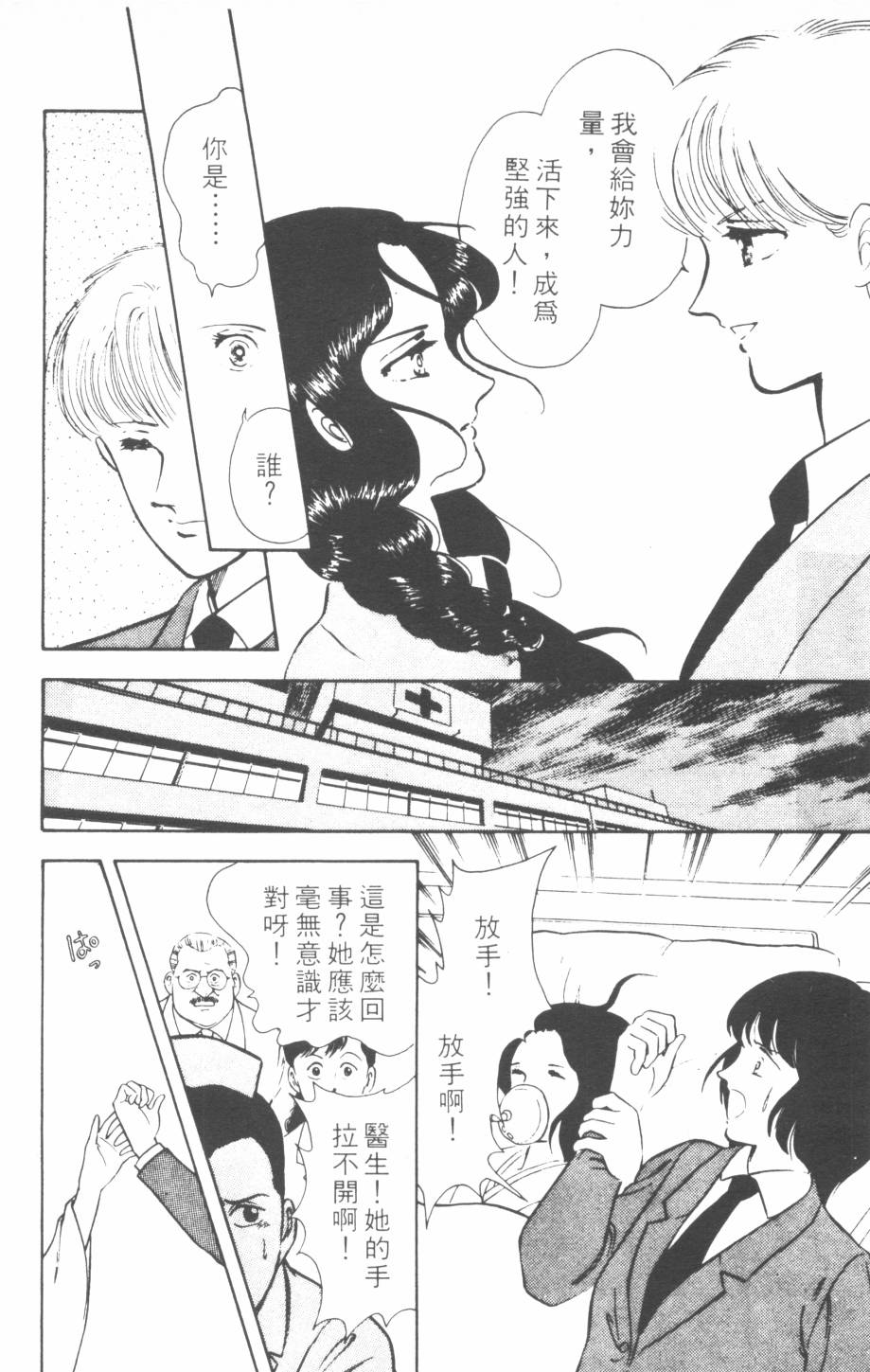 恶魔的默示录韩漫全集-第06卷无删减无遮挡章节图片 