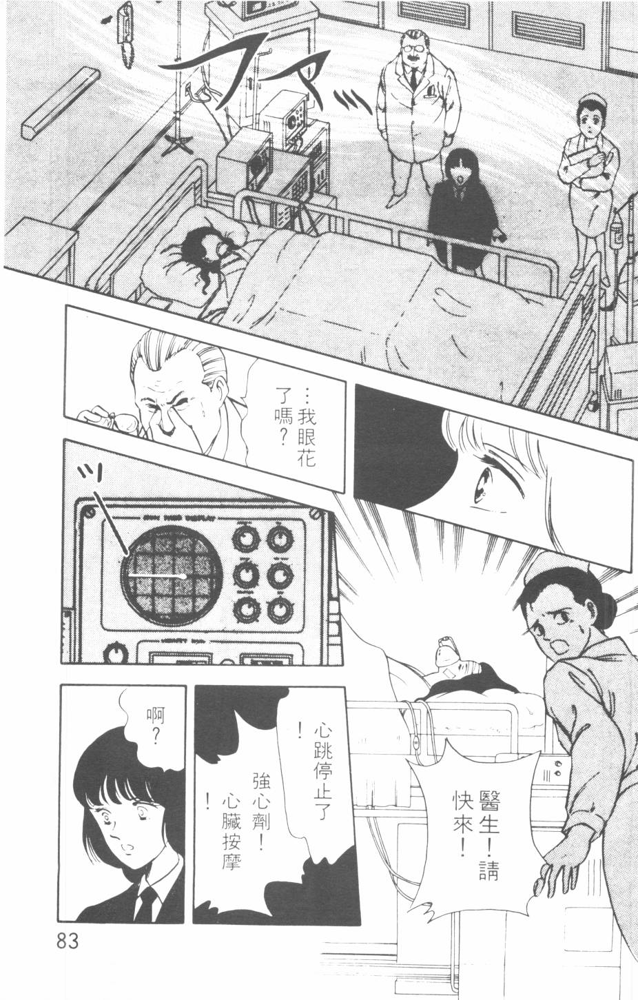 恶魔的默示录韩漫全集-第06卷无删减无遮挡章节图片 