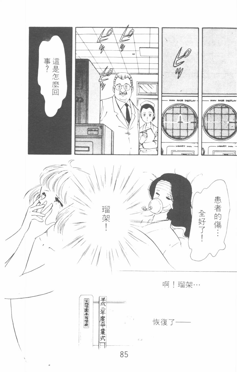 恶魔的默示录韩漫全集-第06卷无删减无遮挡章节图片 