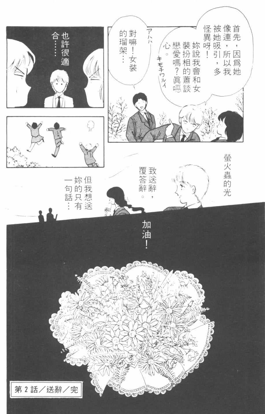 恶魔的默示录韩漫全集-第06卷无删减无遮挡章节图片 