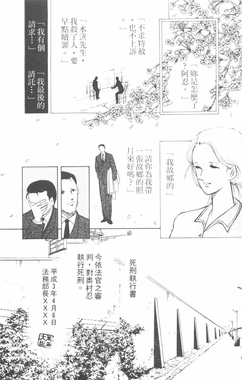 恶魔的默示录韩漫全集-第06卷无删减无遮挡章节图片 