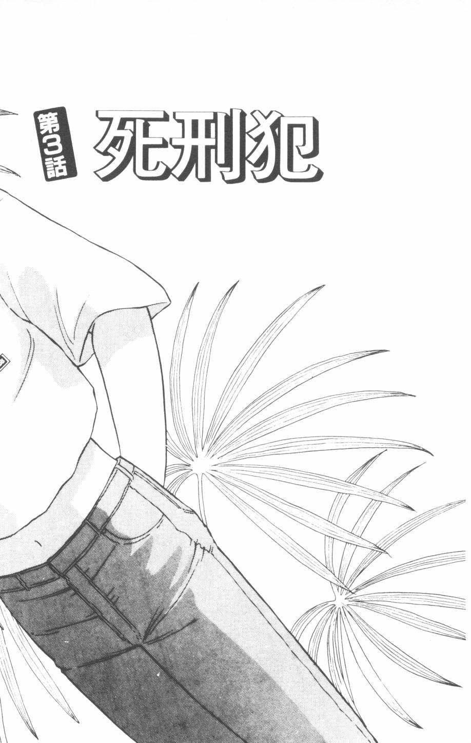 恶魔的默示录韩漫全集-第06卷无删减无遮挡章节图片 