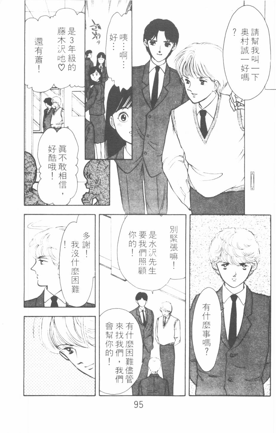 恶魔的默示录韩漫全集-第06卷无删减无遮挡章节图片 