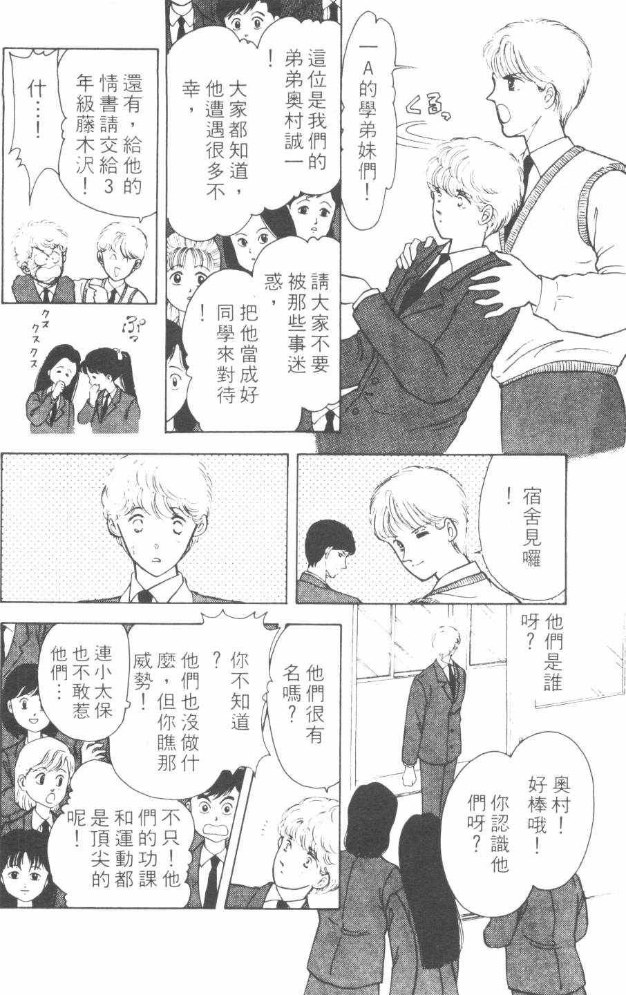 恶魔的默示录韩漫全集-第06卷无删减无遮挡章节图片 
