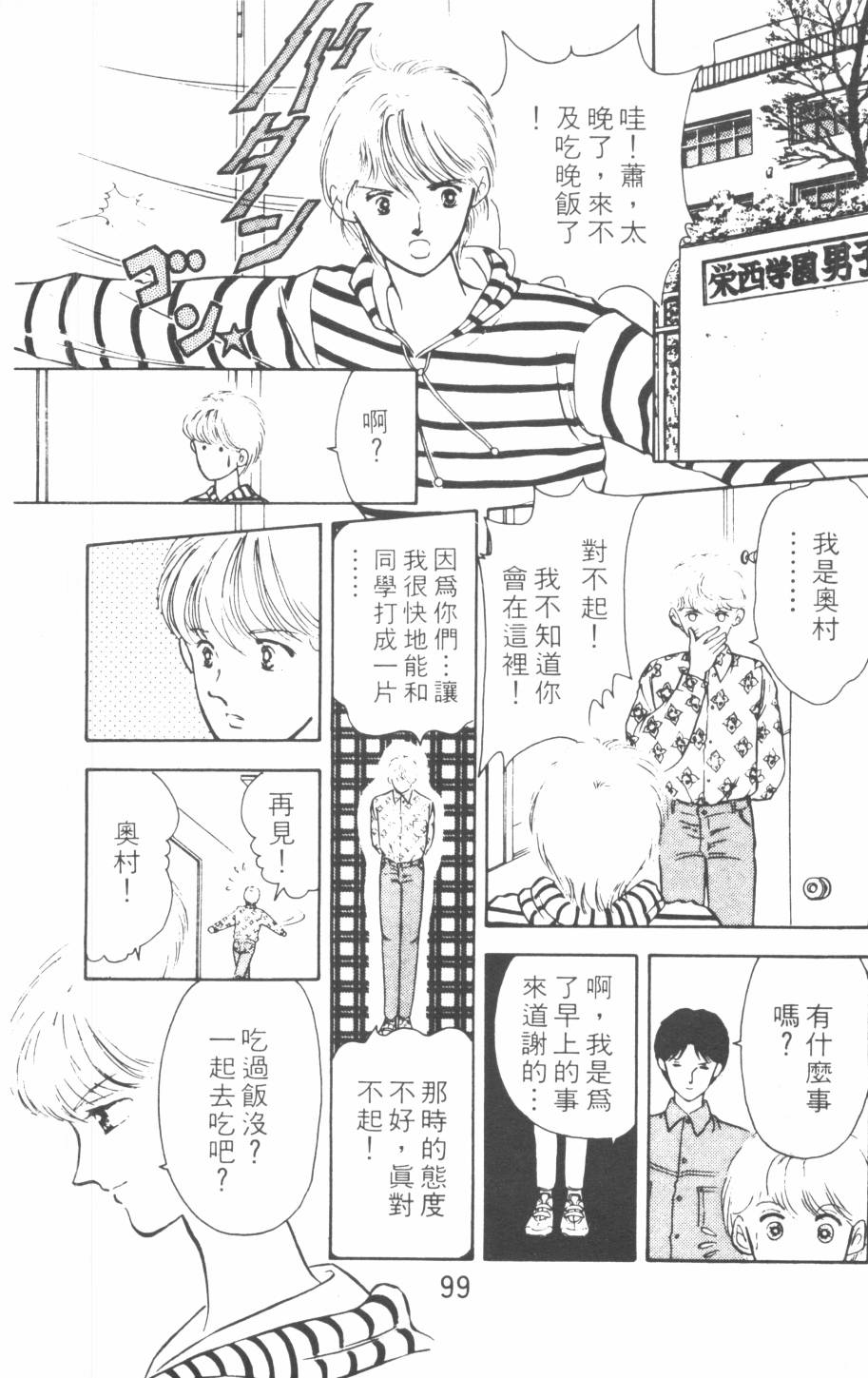 恶魔的默示录韩漫全集-第06卷无删减无遮挡章节图片 
