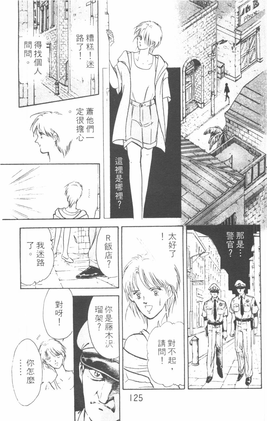 恶魔的默示录韩漫全集-第07卷无删减无遮挡章节图片 