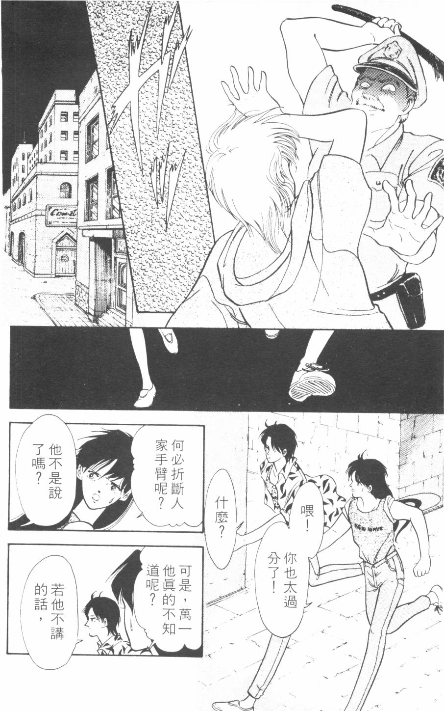 恶魔的默示录韩漫全集-第07卷无删减无遮挡章节图片 